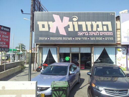 המזרונאים סגולה