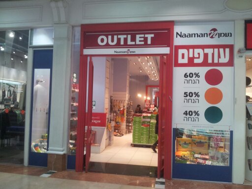 נעמן פורצלן עודפים רעננה